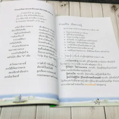 วรรณคดีลำนำ ชั้น ป.3 รูปที่ 10