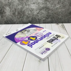 คู่มือติวโจทย์เตรียมสอบคณิตศาสตร์พื้นฐาน ม.1 เล่ม 1 รูปที่ 3