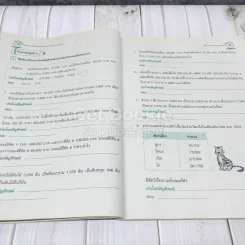 คณิตศาสตร์แนวใหม่ ชั้นประถมศึกษาปีที่ 4 เล่ม 1 รูปที่ 11