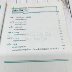 คณิตศาสตร์แนวใหม่ ชั้นประถมศึกษาปีที่ 4 เล่ม 1 รูปที่ 8