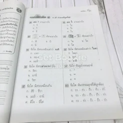 แม่บทมาตรฐาน ภาษาไทย 1 ป.1 รูปที่ 11