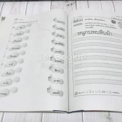 แม่บทมาตรฐาน ภาษาไทย 1 ป.1 รูปที่ 13