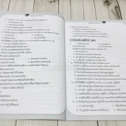ภาษาไทย ป.6 รูปที่ 10