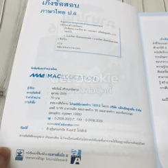 ภาษาไทย ป.6 รูปที่ 5