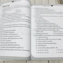 ภาษาไทย ป.6 รูปที่ 11