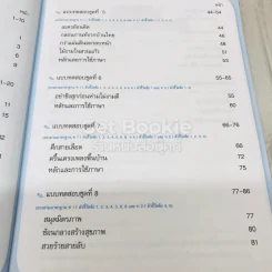 ภาษาไทย ป.6 รูปที่ 7