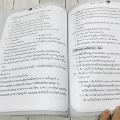 ภาษาไทย ป.6 รูปที่ 13