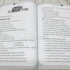 ภาษาไทย ป.6 รูปที่ 12