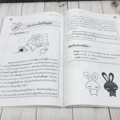 แบบฝึกหัดภาษาไทย ภาษาพาทีและวรรณคดีลำนำ ป.3 รูปที่ 12