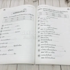 แบบฝึกหัดภาษาไทย ภาษาพาทีและวรรณคดีลำนำ ป.3 รูปที่ 11