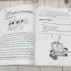 แบบฝึกหัดภาษาไทย ภาษาพาทีและวรรณคดีลำนำ ป.3 รูปที่ 10