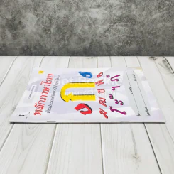 หลักภาษาไทย ชั้นประถมศึกษาปีที่ 2 เล่ม 1 รูปที่ 2