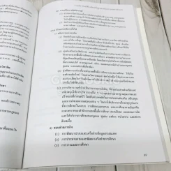 การบริหารโรงเรียนยุคปฏิรูปการศึกษา รูปที่ 11
