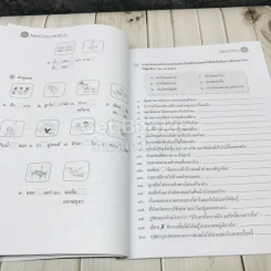ภาษาไทย ชั้นประถมศึกษาปีที่ 6 รูปที่ 10