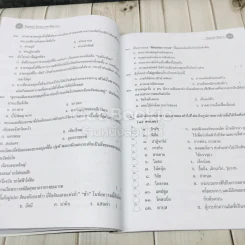 ภาษาไทย ชั้นประถมศึกษาปีที่ 6 รูปที่ 12