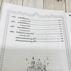 ภาษาพาที วรรณคดีลำนำ ป.5 รูปที่ 11
