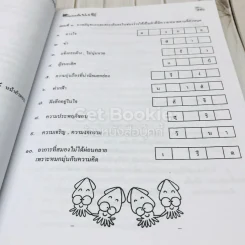ภาษาพาที วรรณคดีลำนำ ป.5 รูปที่ 14