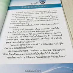 วรรณคดีลำนำ ชั้นป.5 รูปที่ 9