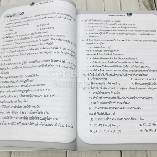 ภาษาไทย ป.6 รูปที่ 11