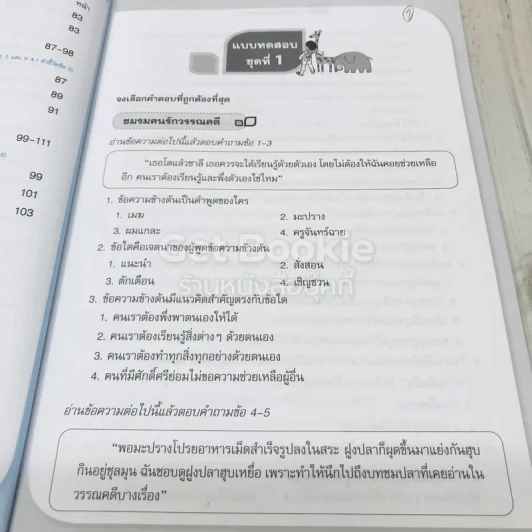 ภาษาไทย ป.6 รูปที่ 9