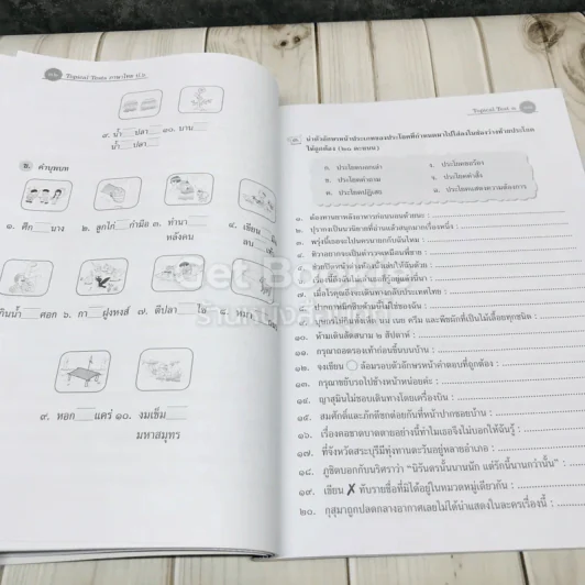 ภาษาไทย ชั้นประถมศึกษาปีที่ 6 รูปที่ 10