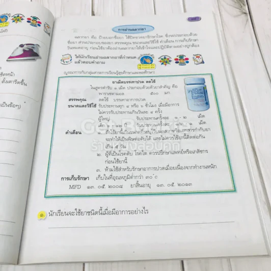 ภาษาไทย ป.5 รูปที่ 15