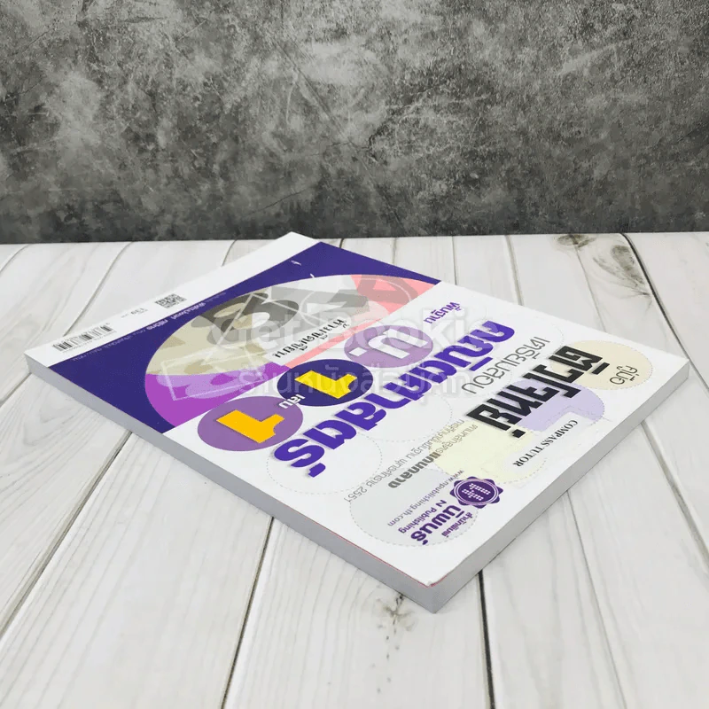 คู่มือติวโจทย์เตรียมสอบคณิตศาสตร์พื้นฐาน ม.1 เล่ม 1 รูปที่ 3