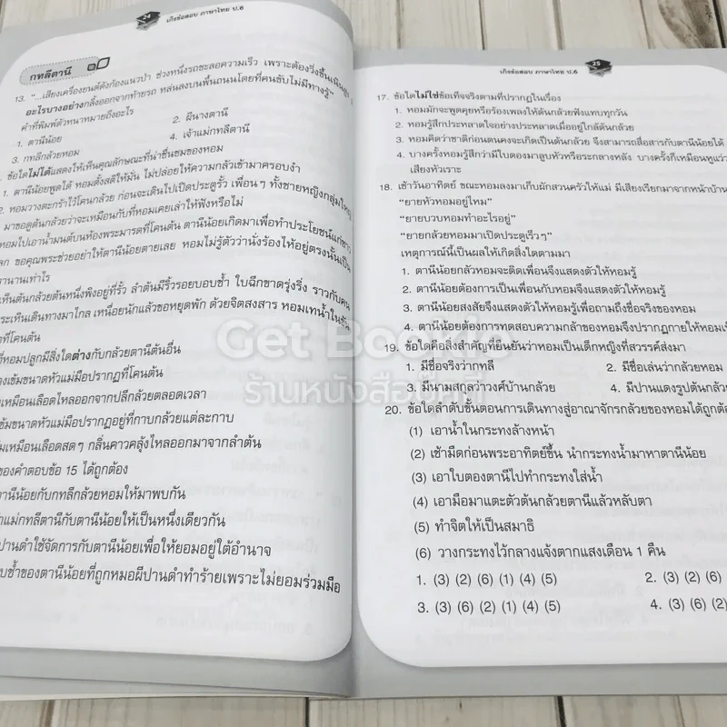 ภาษาไทย ป.6 รูปที่ 11