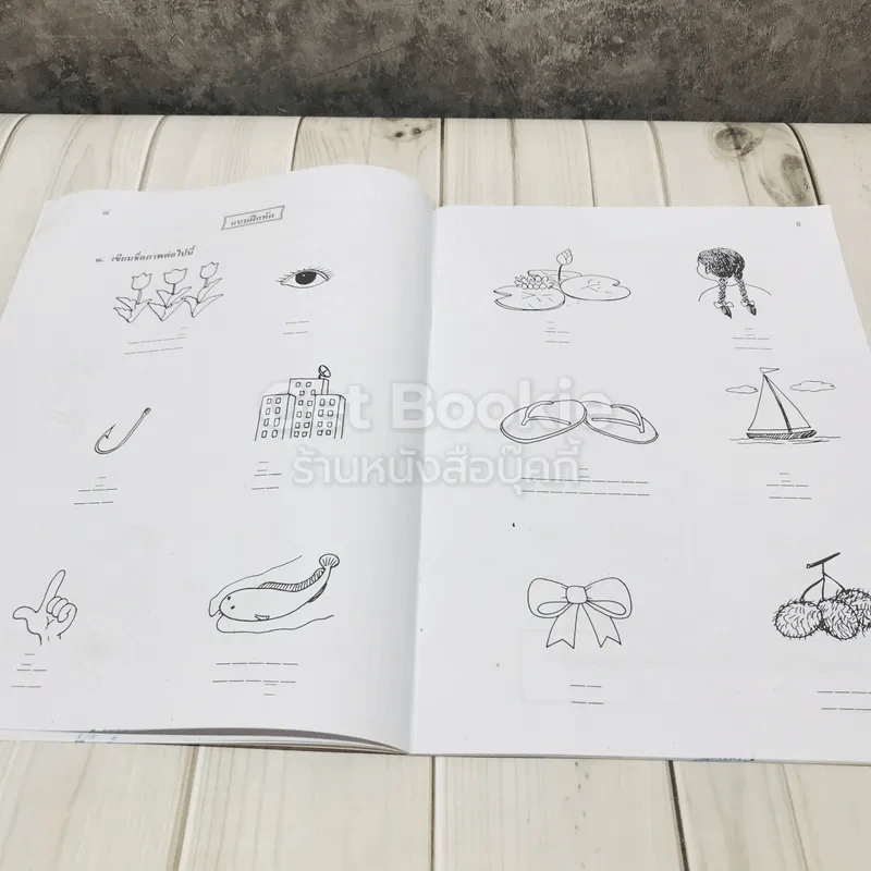 หลักภาษาไทย ชั้นประถมศึกษาปีที่ 2 เล่ม 1 รูปที่ 9