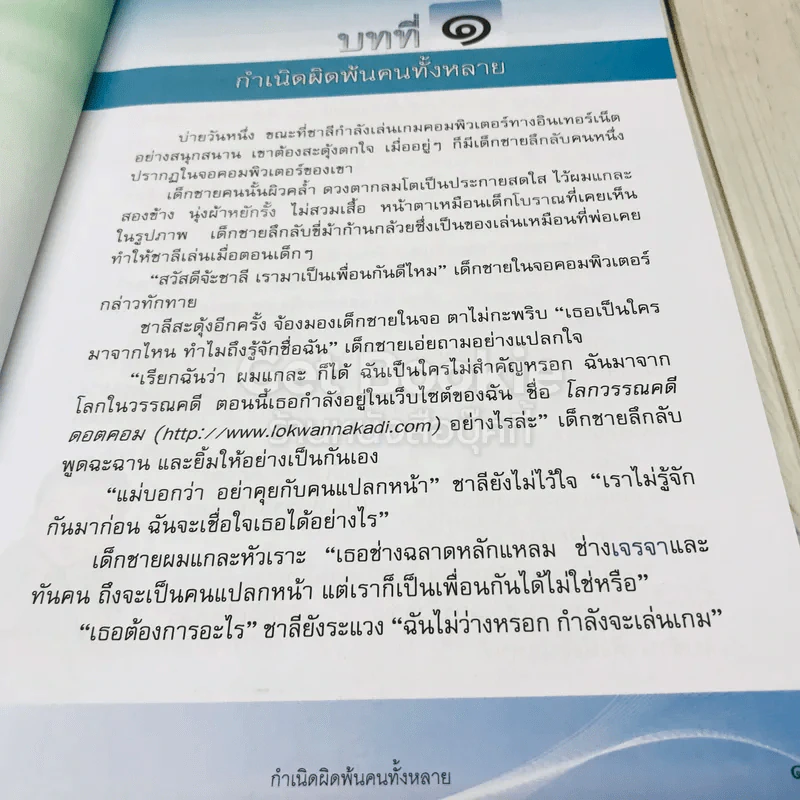 วรรณคดีลำนำ ชั้นป.5 รูปที่ 9