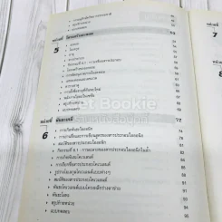 วิทยาศาสตร์พื้นฐาน รูปที่ 9