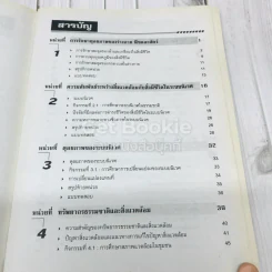 วิทยาศาสตร์พื้นฐาน รูปที่ 8
