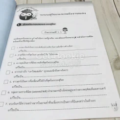 วิทยาศาสตร์ ป.4 รูปที่ 6