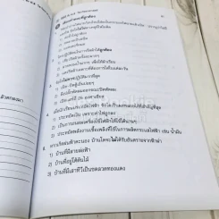 TEST ชั้นป.2 วิชาวิทยาศาสตร์ รูปที่ 9