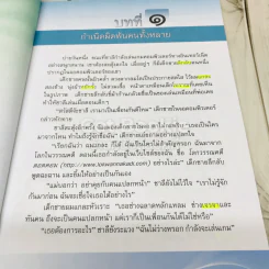 วรรณคดีลำนำ ชั้นป.5 รูปที่ 7