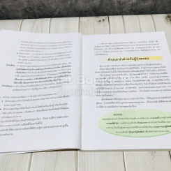 ภาษาพาที ชั้นป.2 รูปที่ 9