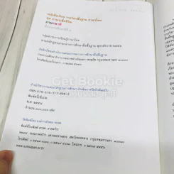 ภาษาพาที ชั้นป.2 รูปที่ 7