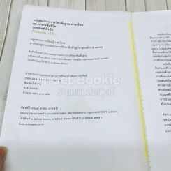 วรรณคดีลำนำ ชั้นป.3 รูปที่ 5