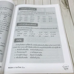 ภาษาไทย ป.3 รูปที่ 14