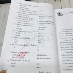 ภาษาไทย ป.3 รูปที่ 13