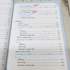 ภาษาไทย ป.3 รูปที่ 9