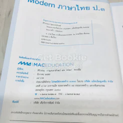 ภาษาไทย ป.3 รูปที่ 6