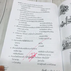 ภาษาไทย ป.3 รูปที่ 17