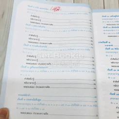 ภาษาไทย ป.3 รูปที่ 8