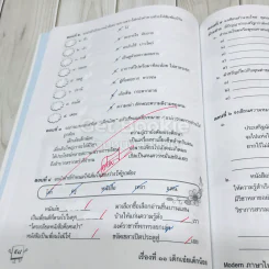 ภาษาไทย ป.3 รูปที่ 16