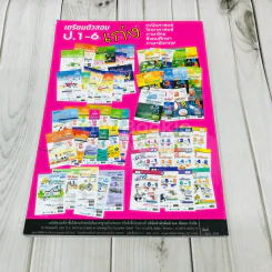 เก่งภาษาไทย ป.2 เล่ม1 รูปที่ 4
