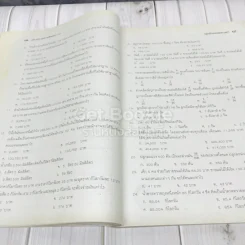 เก็ง-สรุป-เฉลย-เตรียมสอบ ป.4 รูปที่ 17
