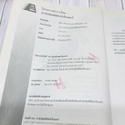 เก็ง-สรุป-เฉลย-เตรียมสอบ ป.4 รูปที่ 7
