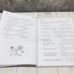 คู่มือ - เตรียมสอบ ภาษาพาที วรรณคดีลำนำ ป.3 รูปที่ 13