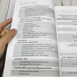 คู่มือผู้ปกครอง และครู การเรียนการสอนตามพระราชบัญญัติการศึกษาแห่งชาติ พ.ศ.2542 และ พ.ศ.2545 รูปที่ 10